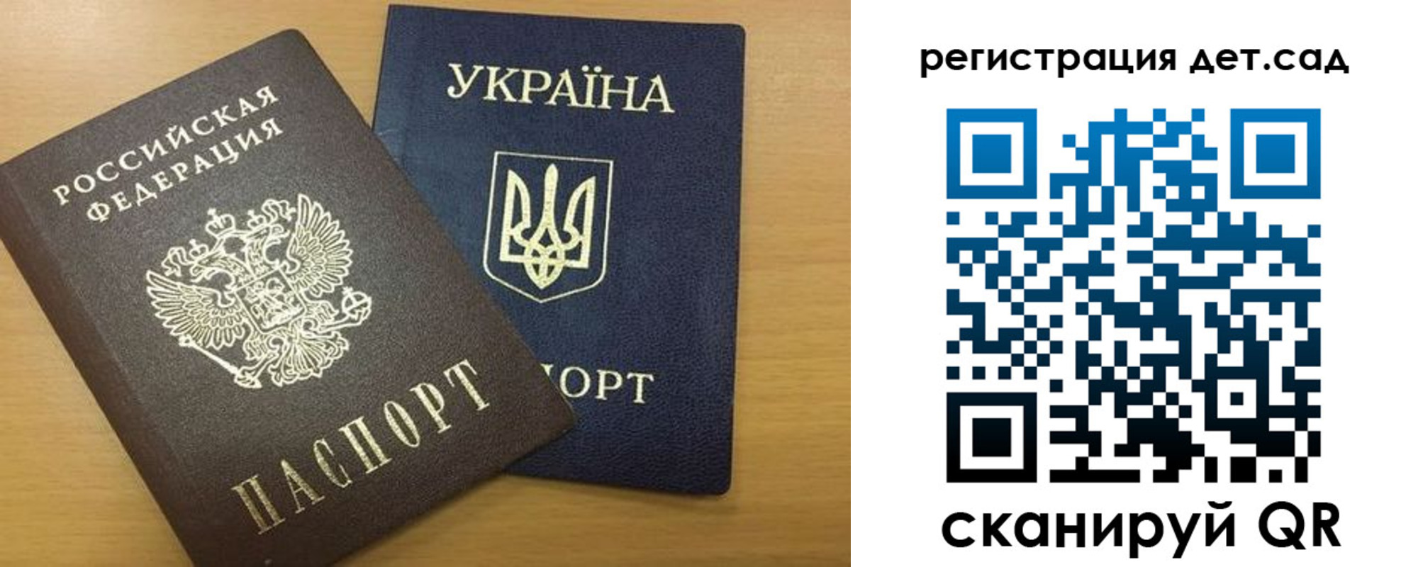 временная регистрация законно в Истре