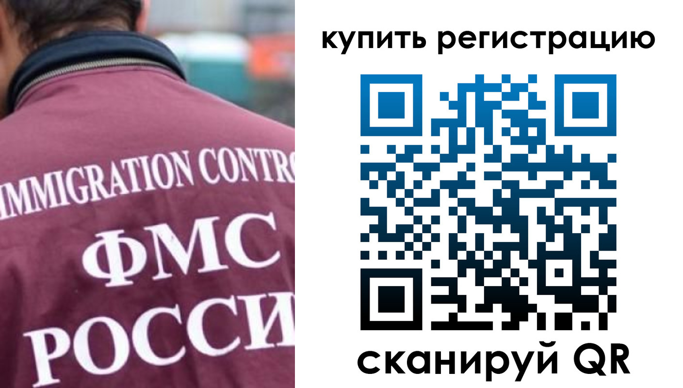 временная регистрация госуслуги в Истре