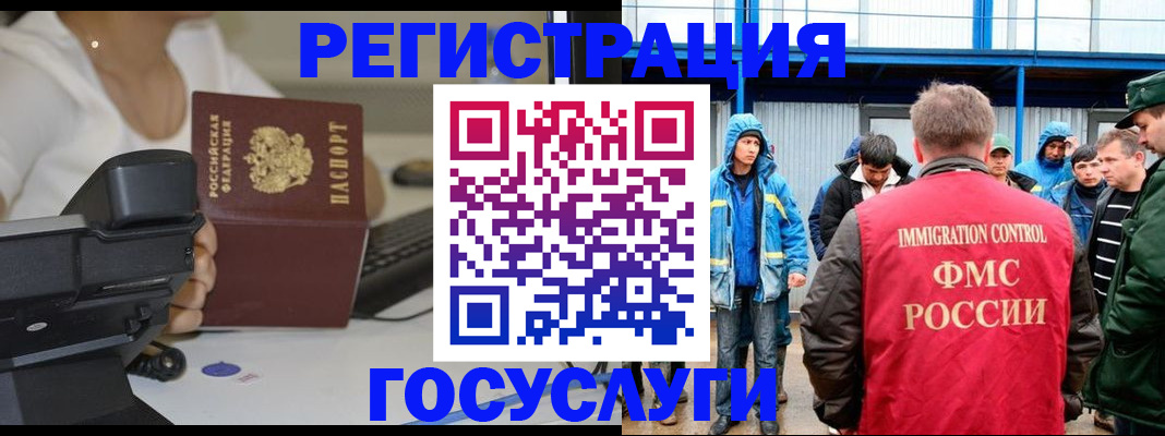 где прописаться в Истре