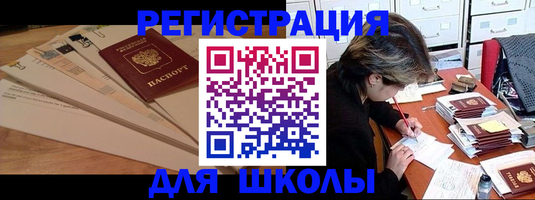 прописка 2025 в Истре