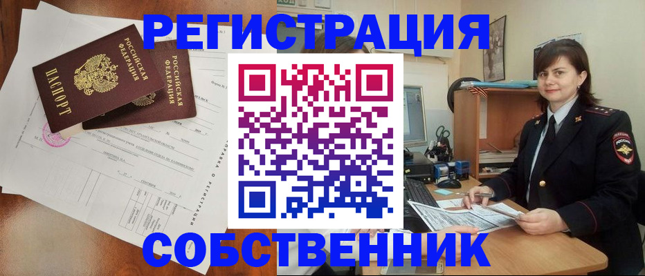 временная регистрация поиск в Истре