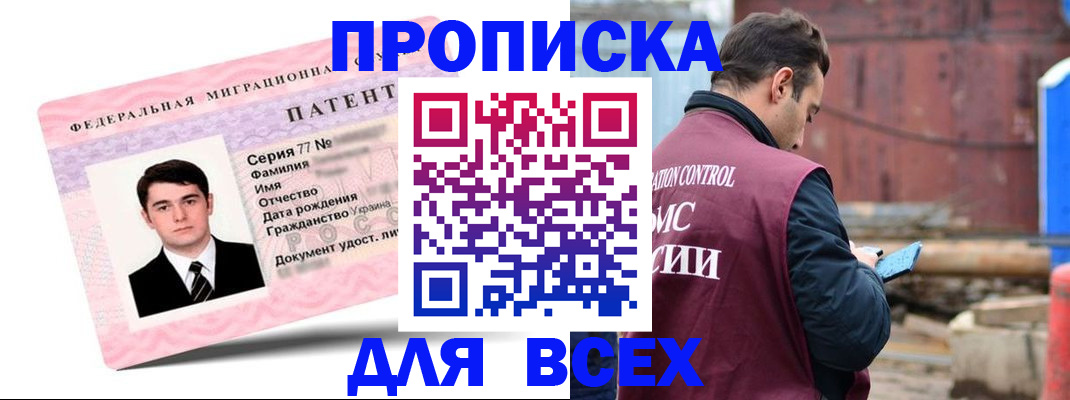 регистрация для школы в Истре
