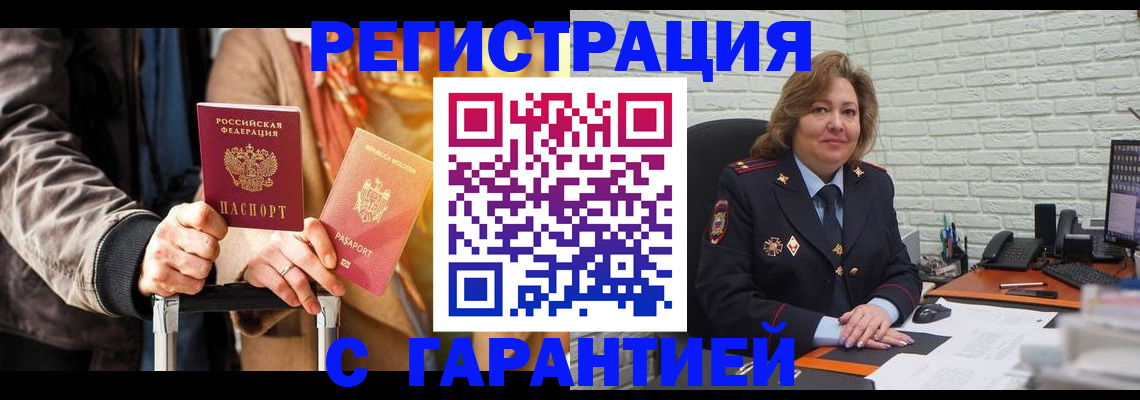 прописка поиск в Истре